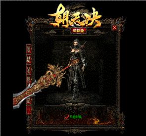 天龙八部 私服 客户端
