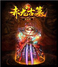天龙八部私服补丁下载